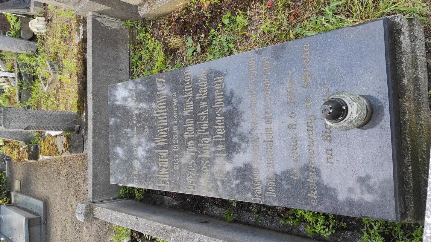 Эдвард Войнилович